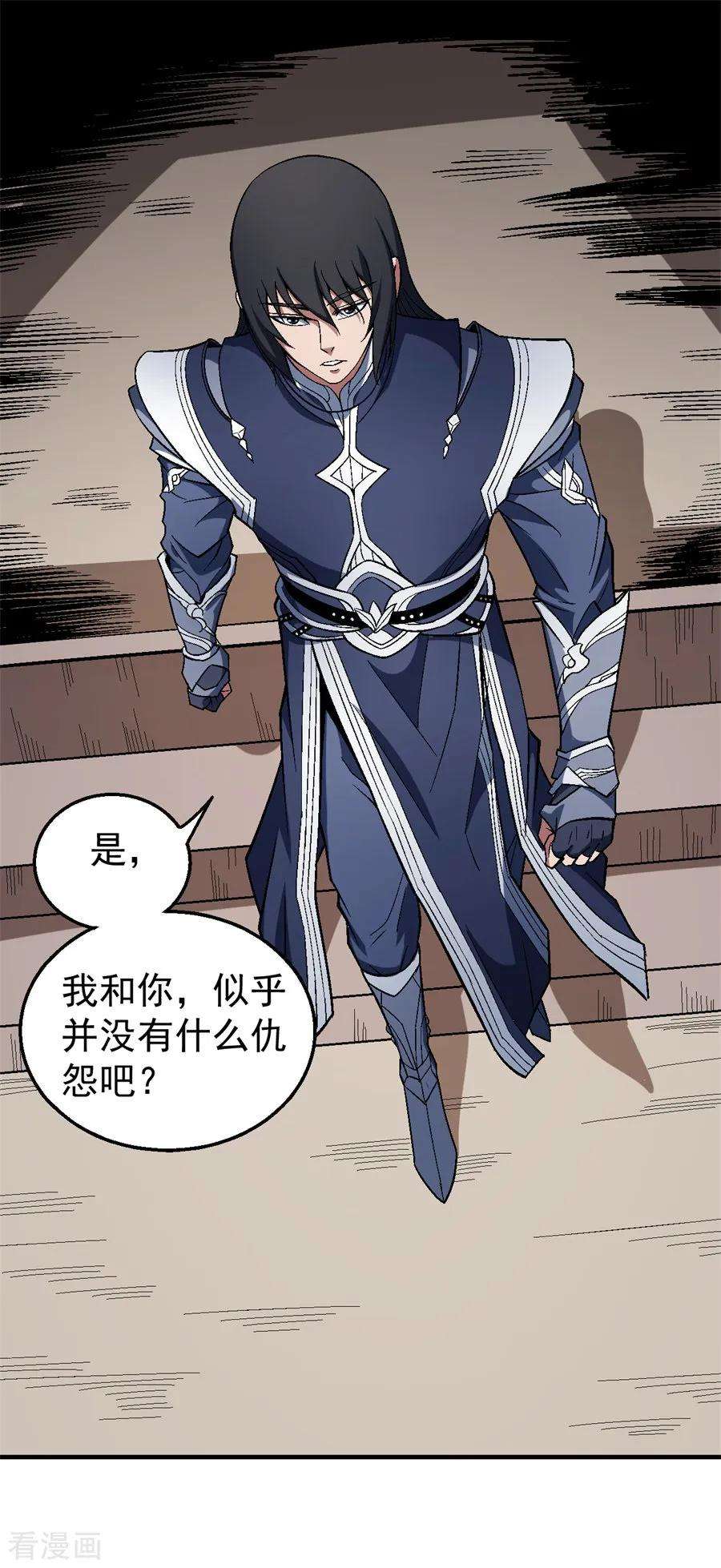 绝世武神122话1 真元之剑