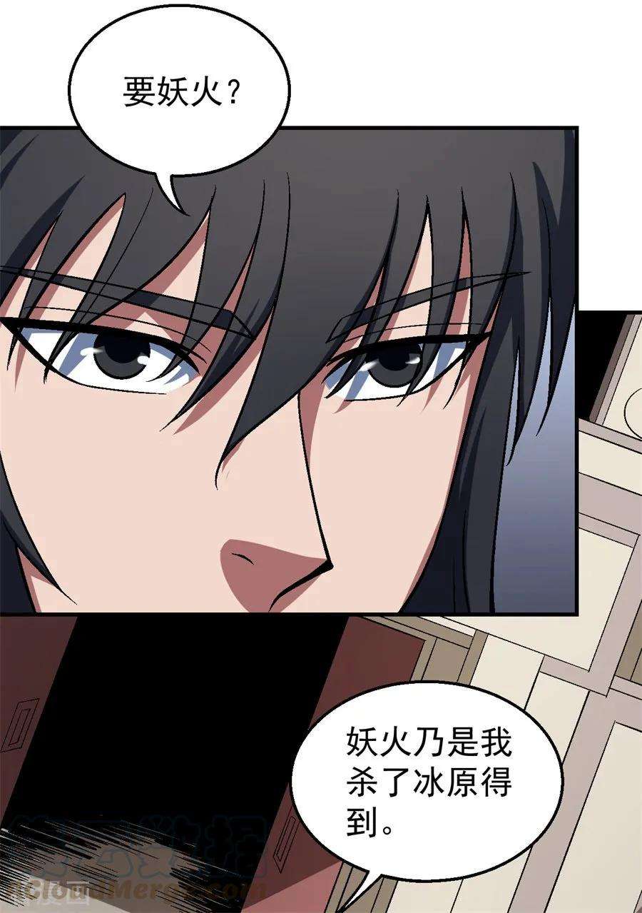 绝世武神122话1 真元之剑