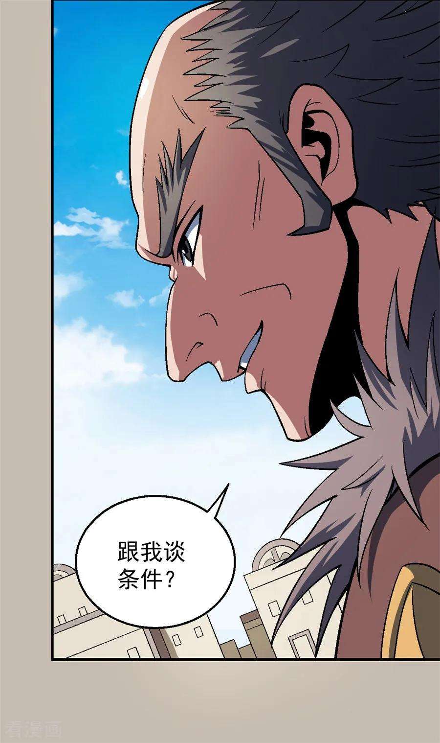 绝世武神122话1 真元之剑