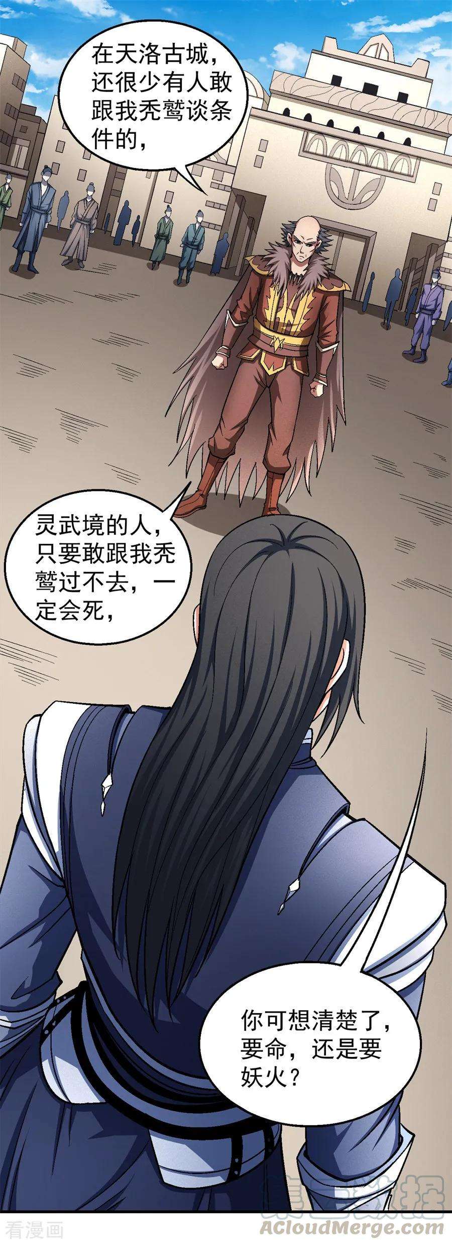绝世武神122话1 真元之剑