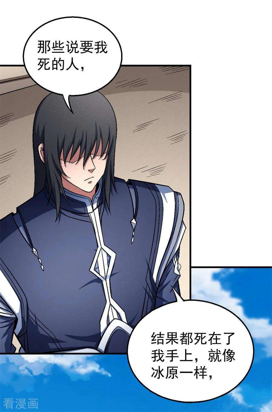 绝世武神122话1 真元之剑