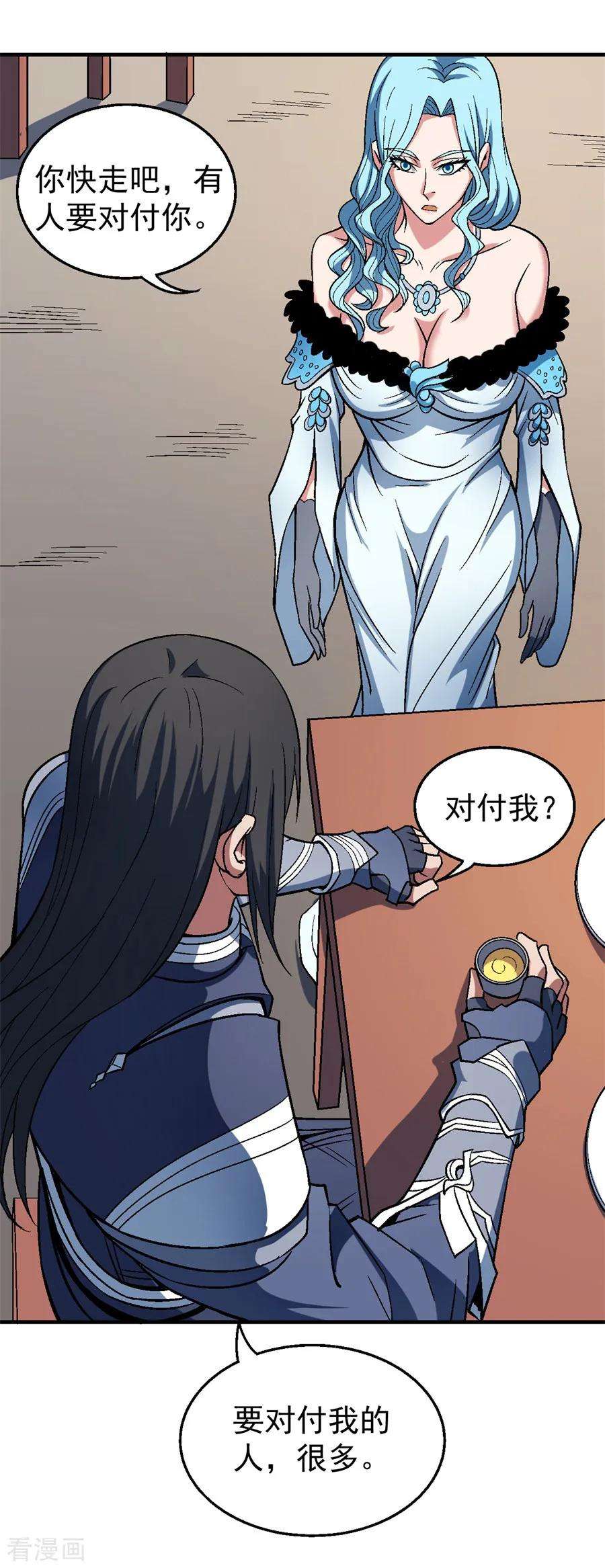 绝世武神122话1 真元之剑