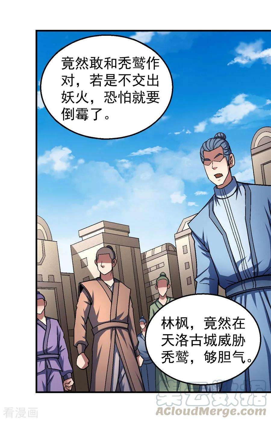 绝世武神122话1 真元之剑