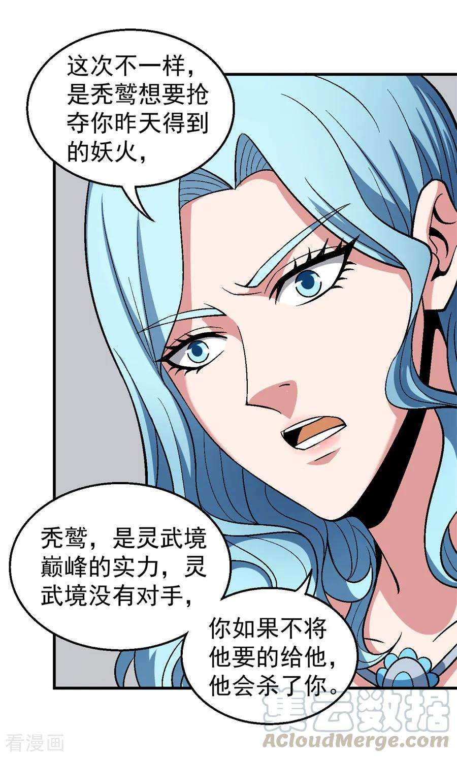 绝世武神122话1 真元之剑