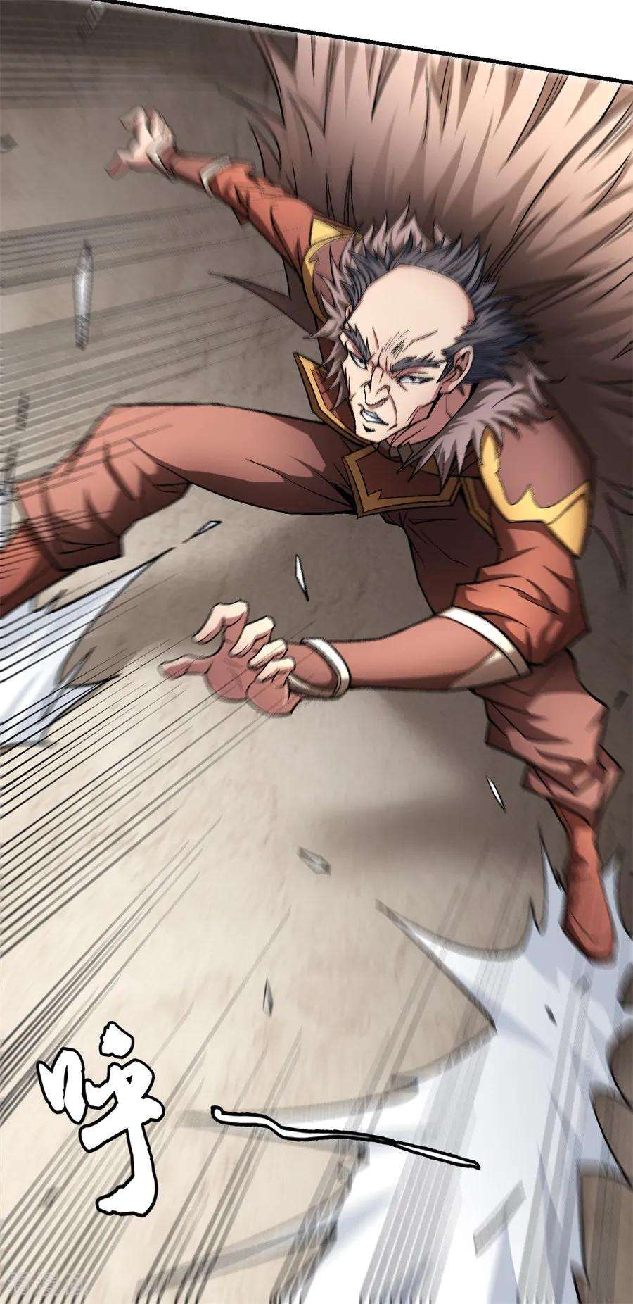 绝世武神122话1 真元之剑