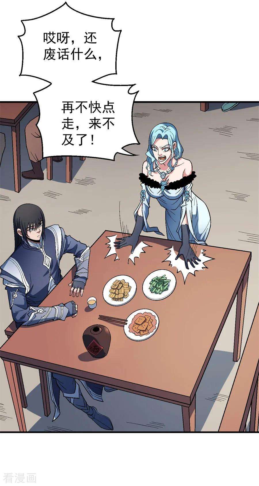 绝世武神122话1 真元之剑