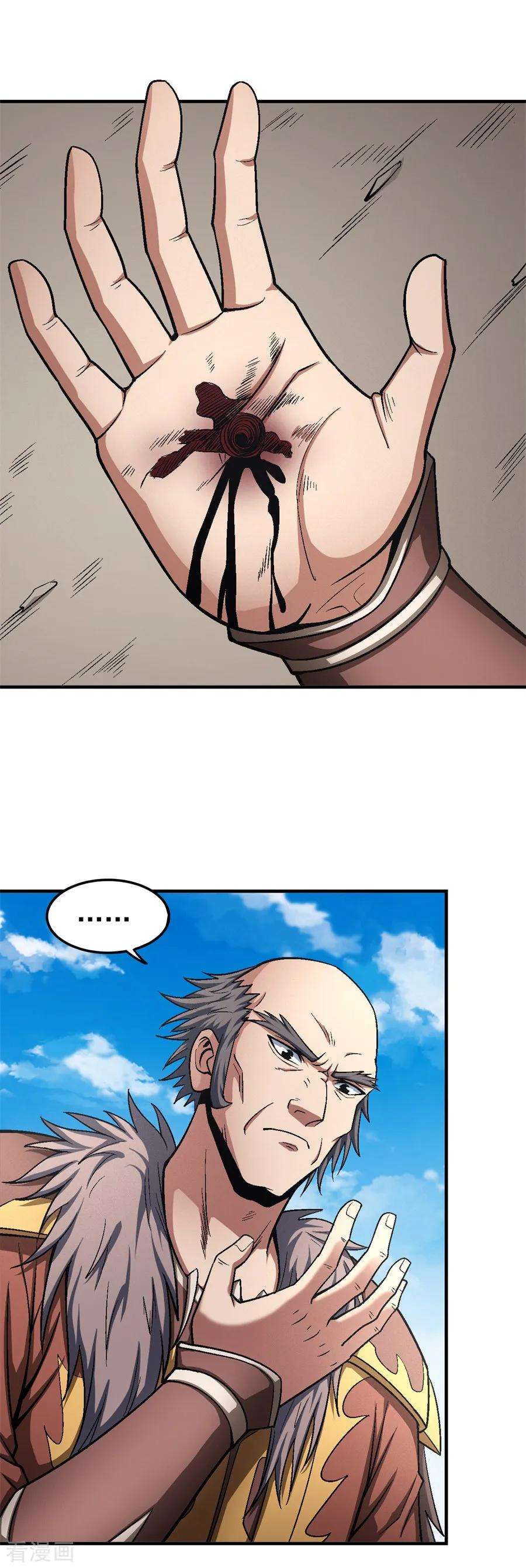 绝世武神122话2 真元之剑