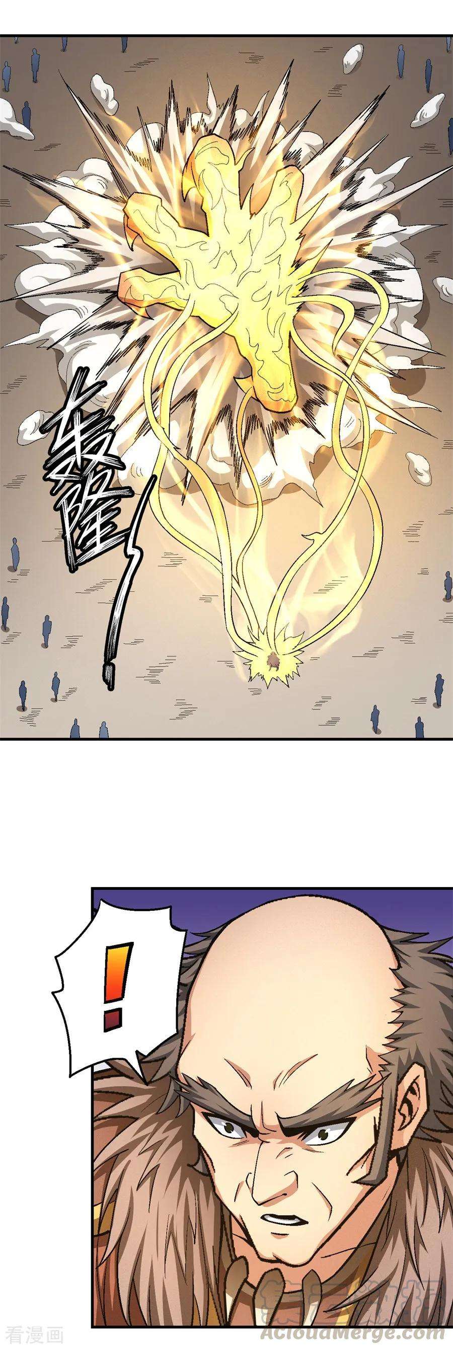 绝世武神122话2 真元之剑