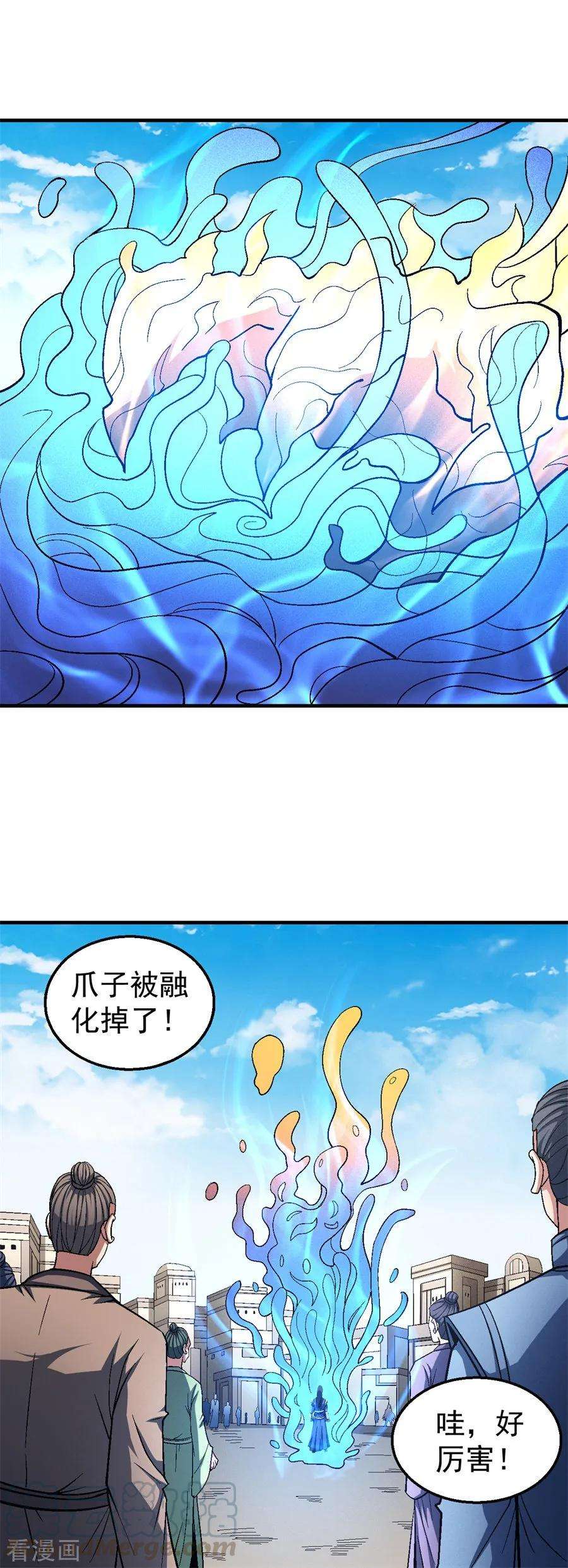 绝世武神122话2 真元之剑