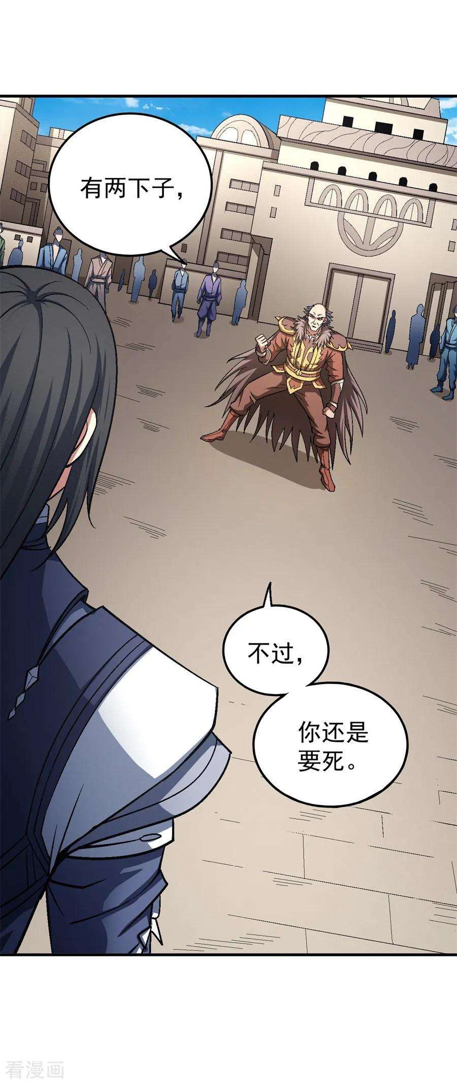 绝世武神122话2 真元之剑