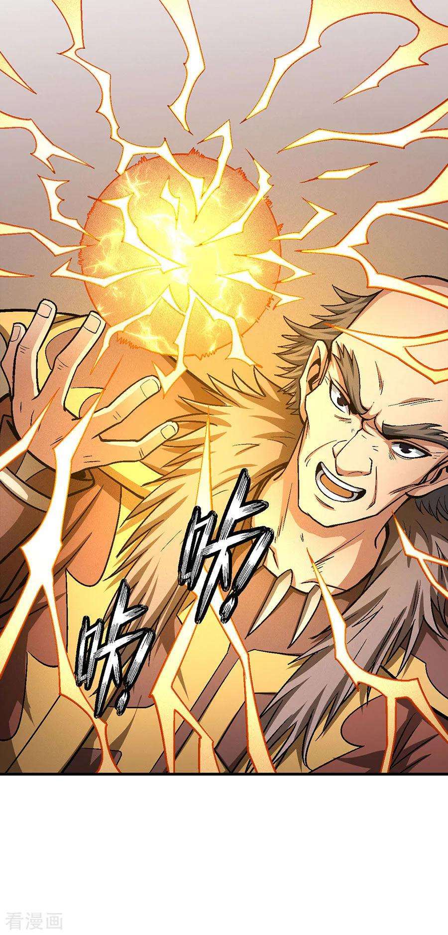 绝世武神122话3 真元之剑