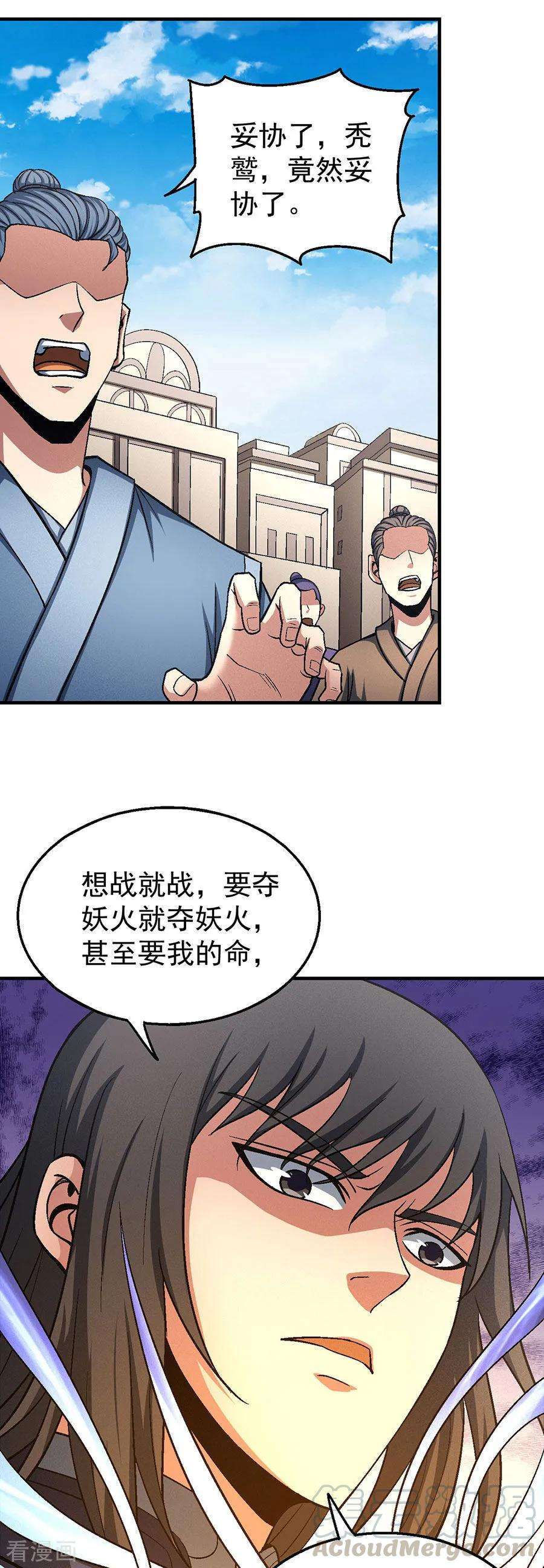 绝世武神122话3 真元之剑