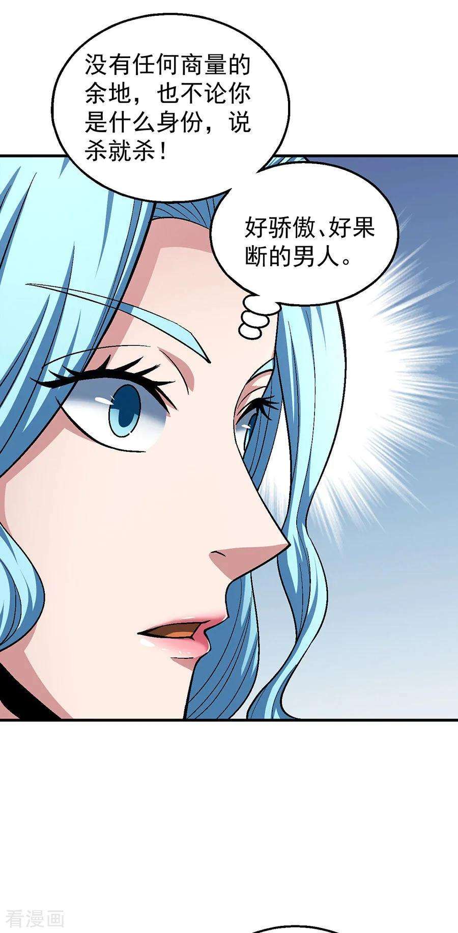 绝世武神122话3 真元之剑