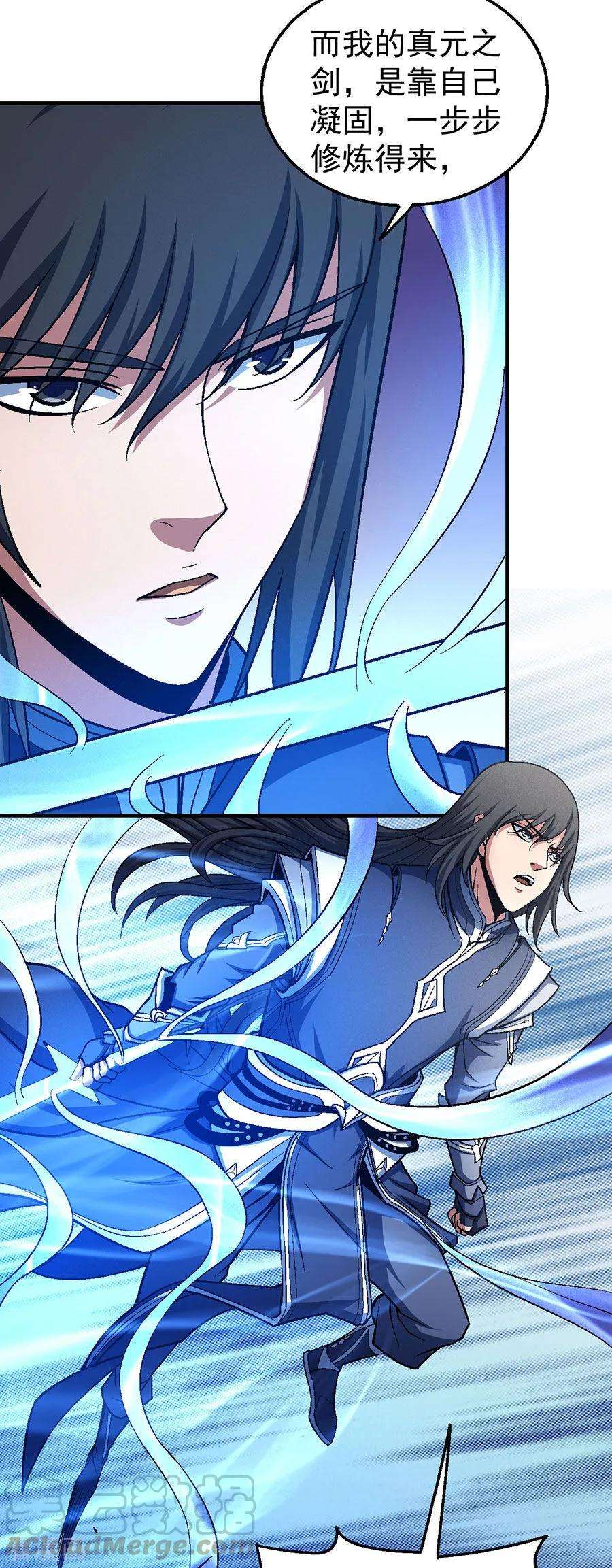 绝世武神122话3 真元之剑