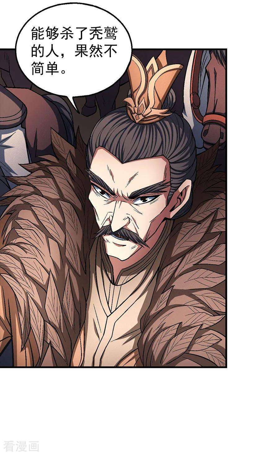 绝世武神123话1 屠杀