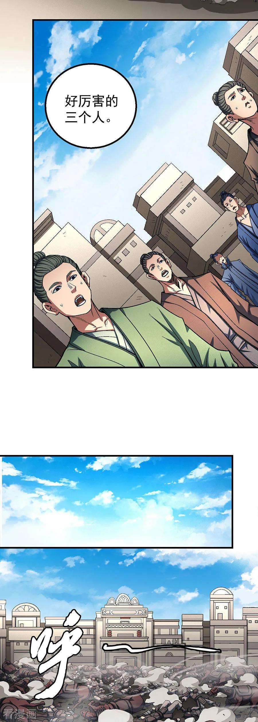 绝世武神123话2 屠杀