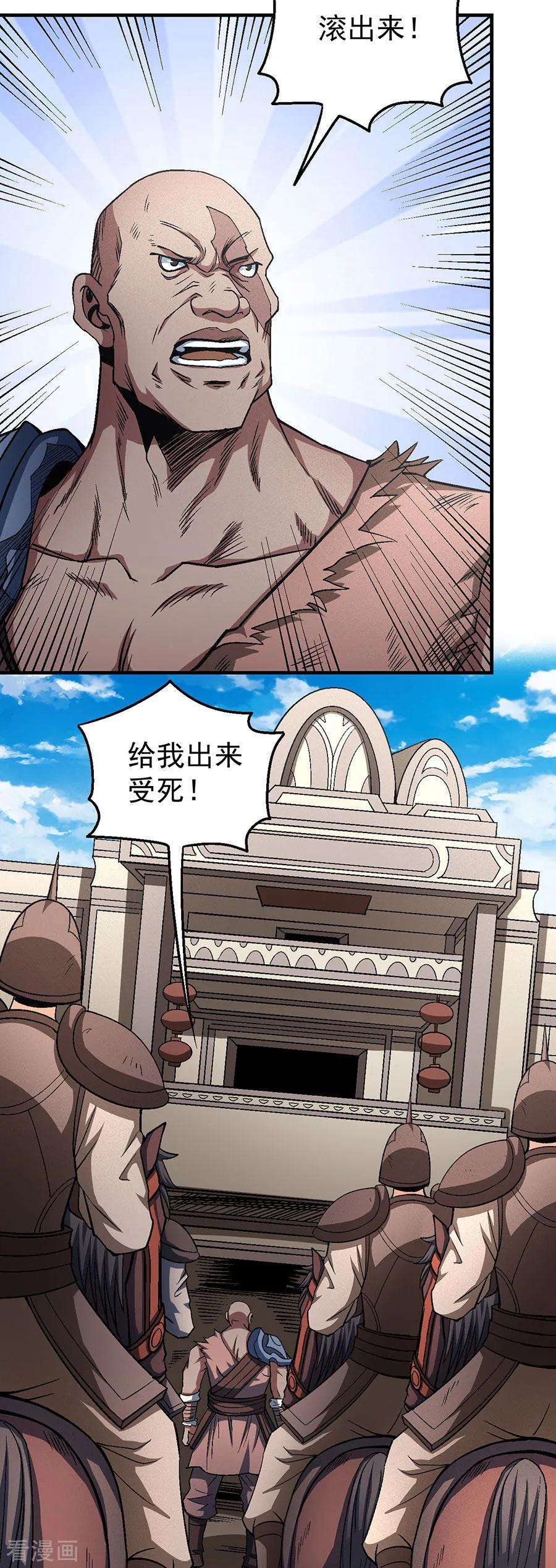 绝世武神123话3 屠杀