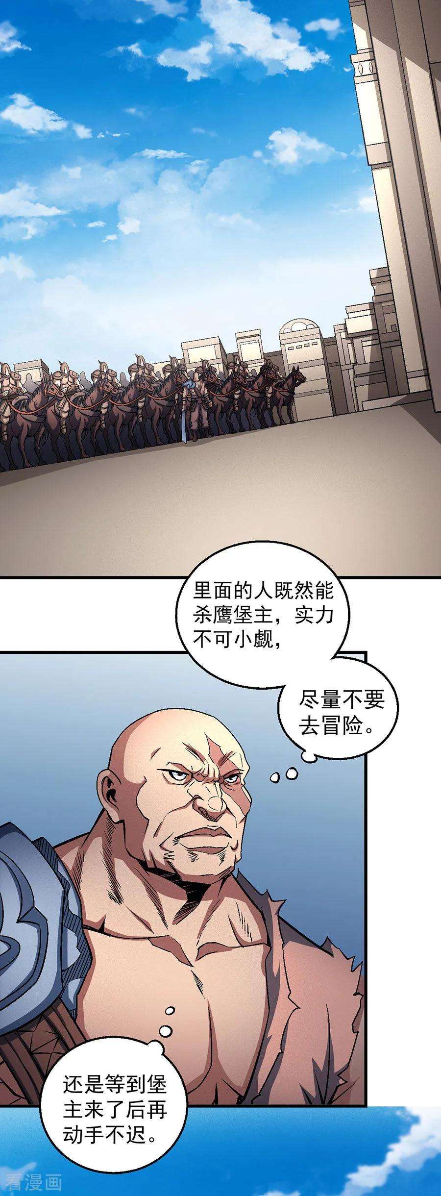 绝世武神123话3 屠杀