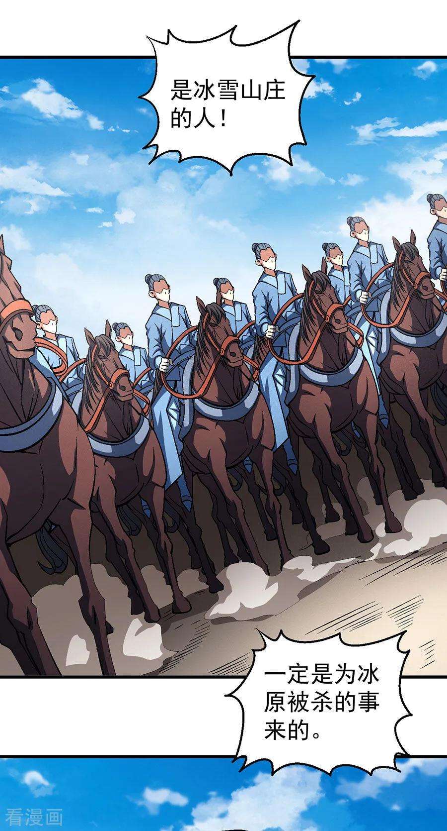 绝世武神123话3 屠杀