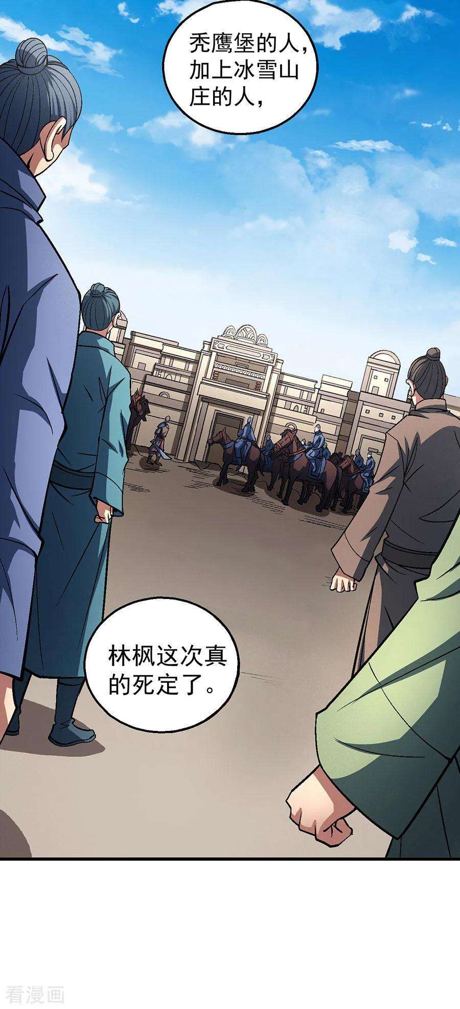 绝世武神123话3 屠杀