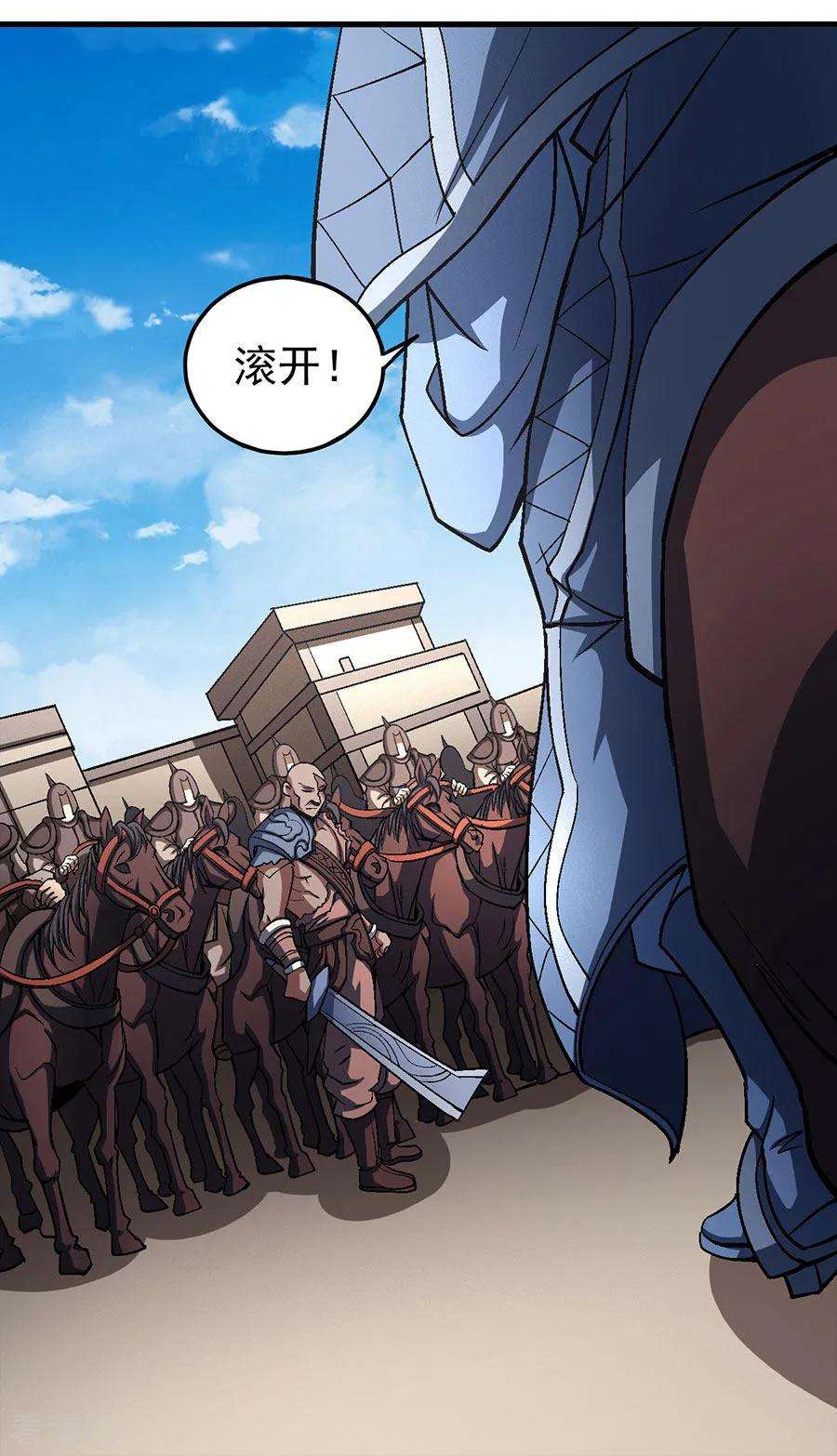 绝世武神123话3 屠杀