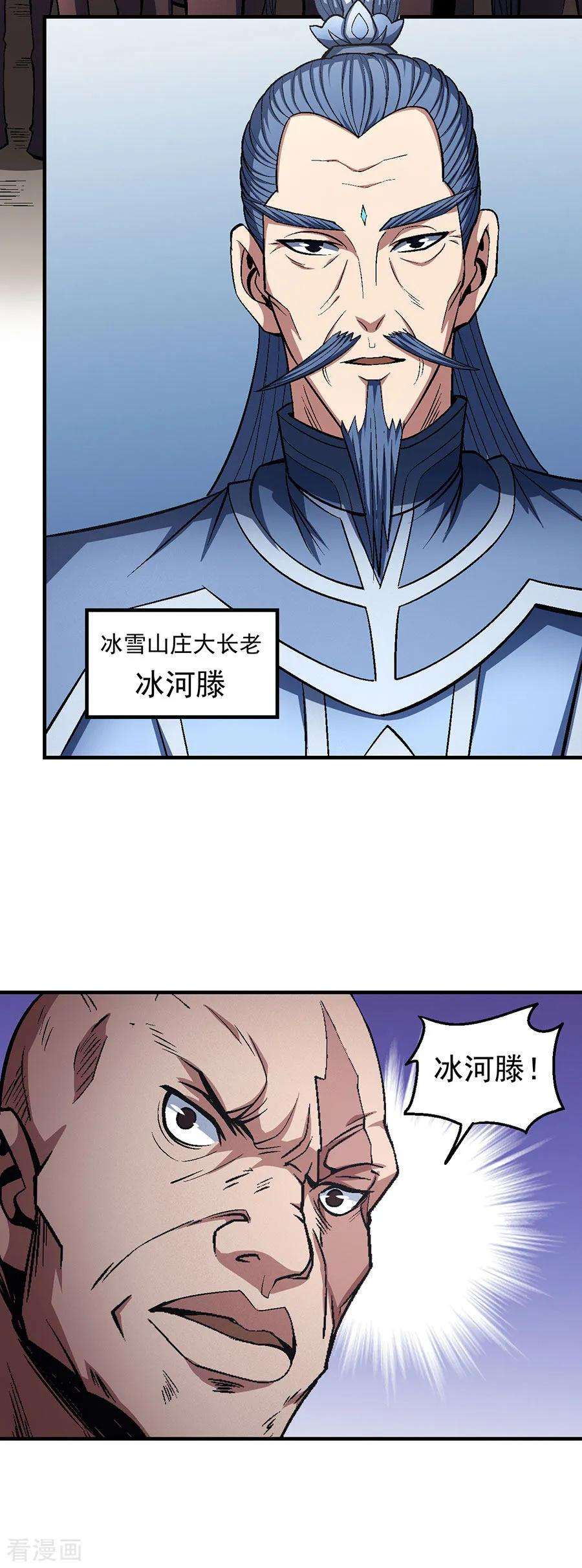 绝世武神123话3 屠杀