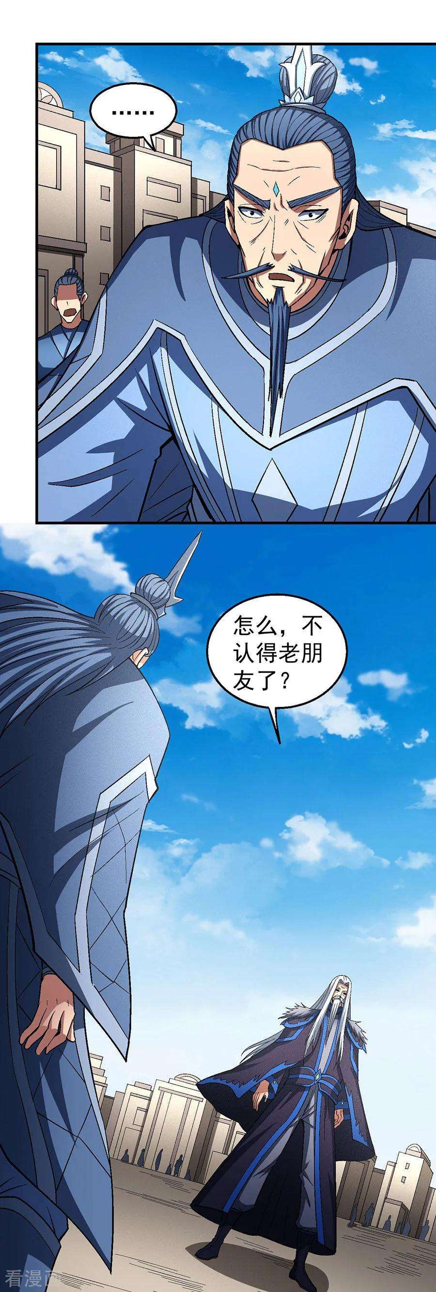 绝世武神124话1 激战