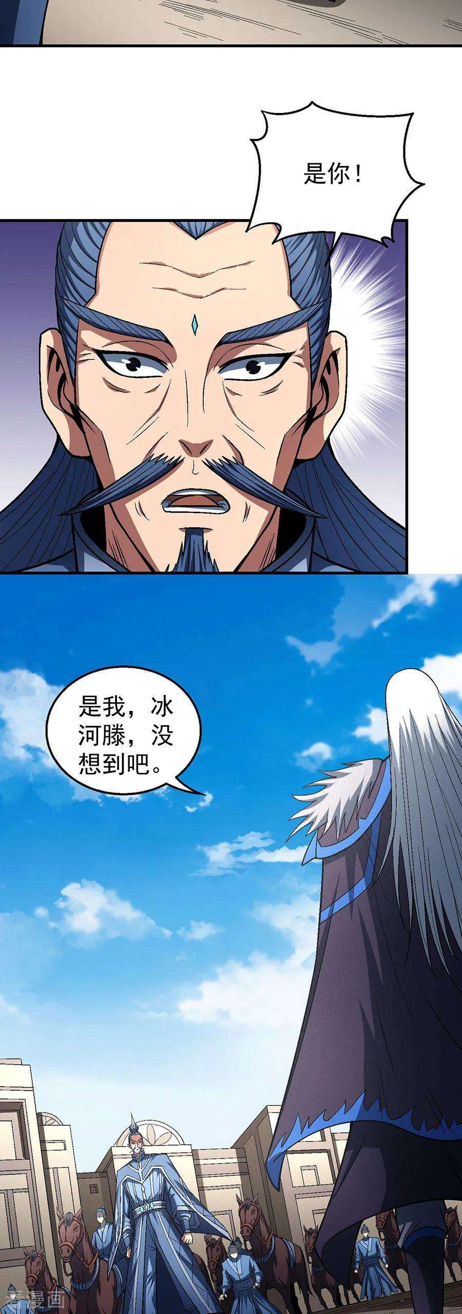 绝世武神124话1 激战