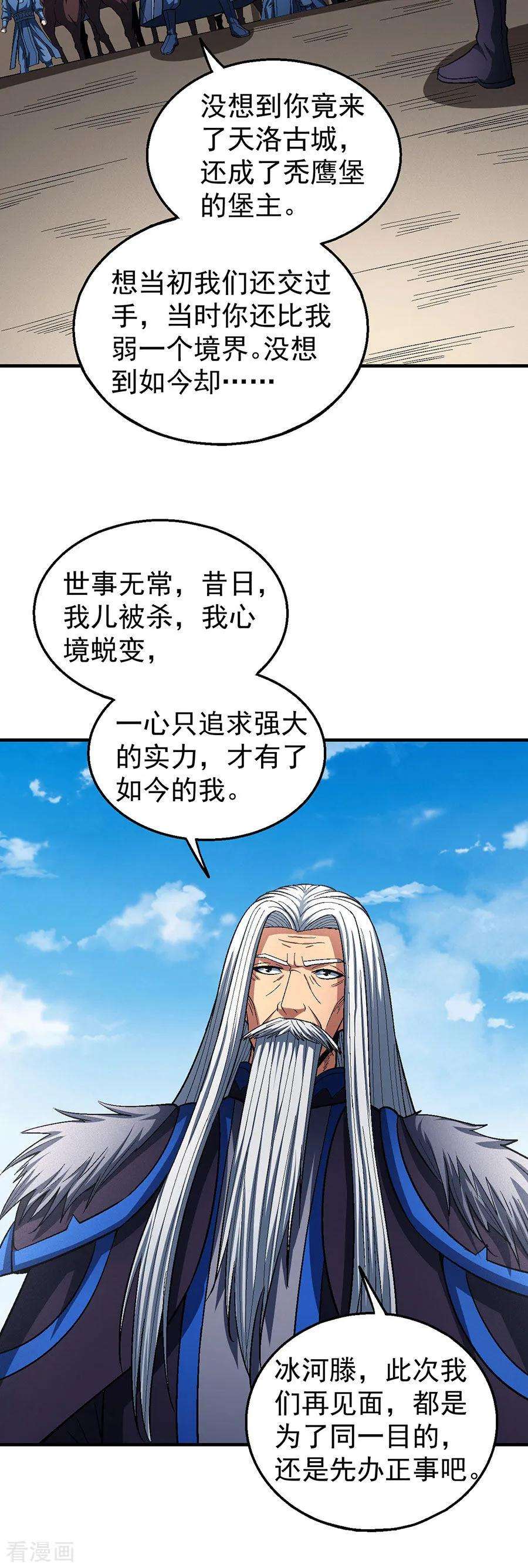 绝世武神124话1 激战