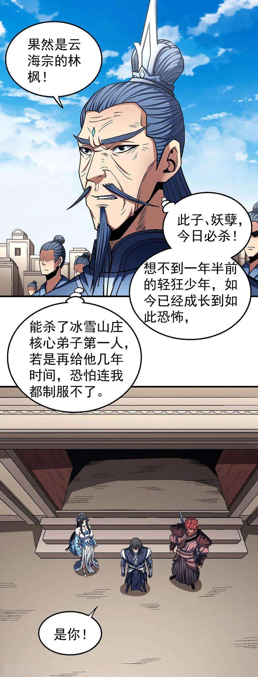 绝世武神124话1 激战