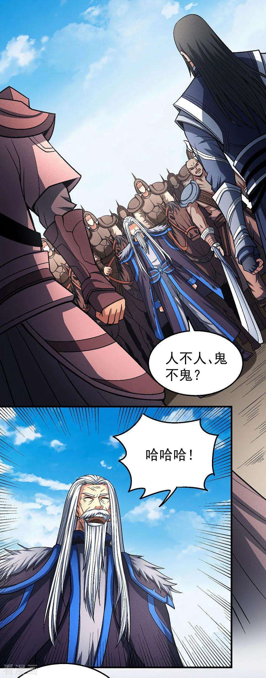 绝世武神124话1 激战