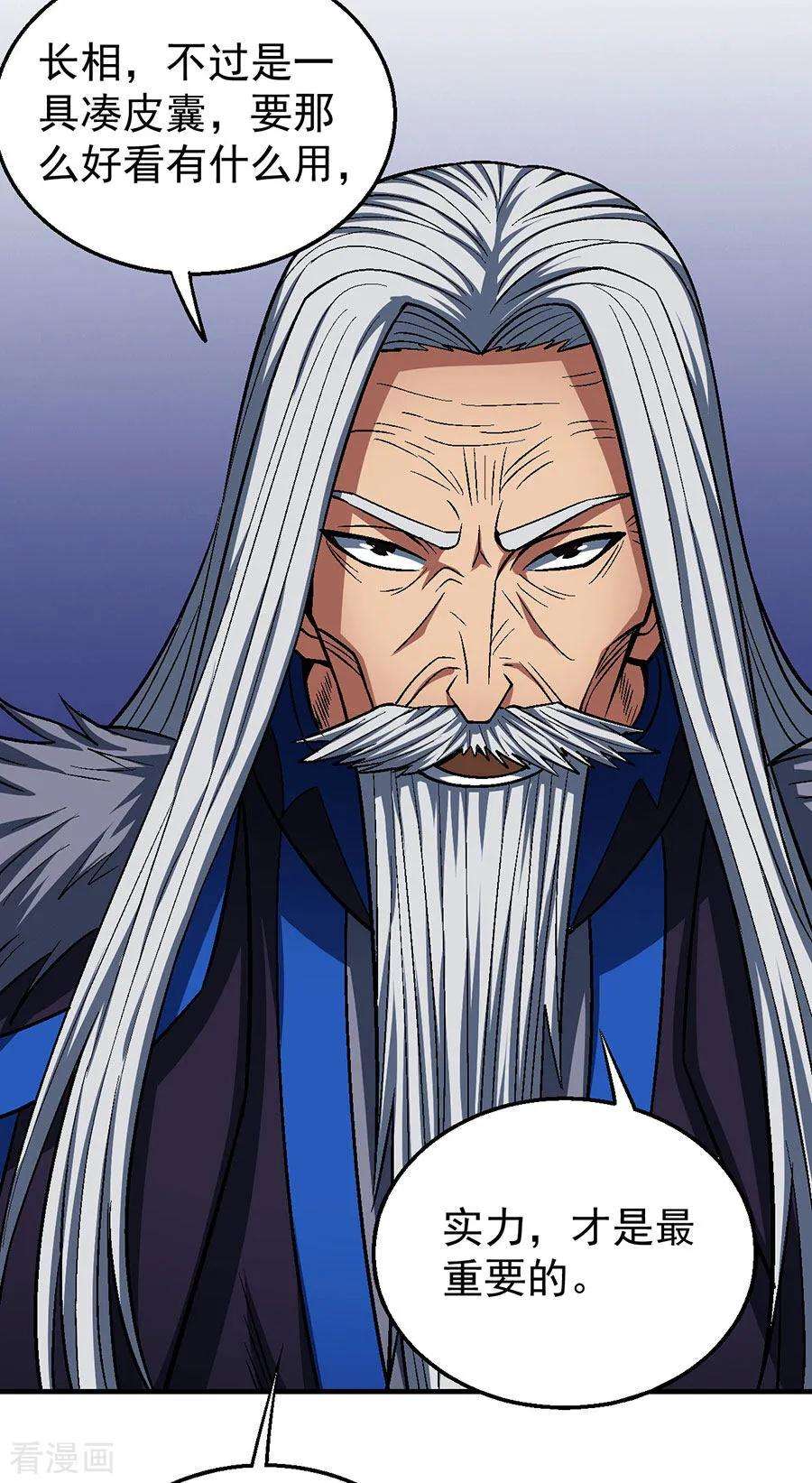 绝世武神124话1 激战