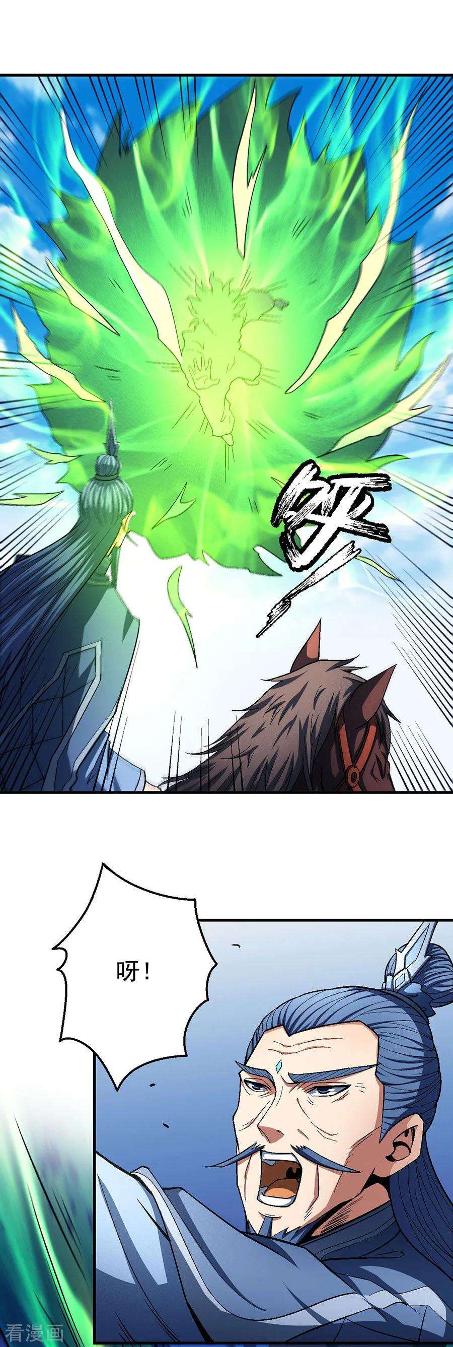 绝世武神124话1 激战