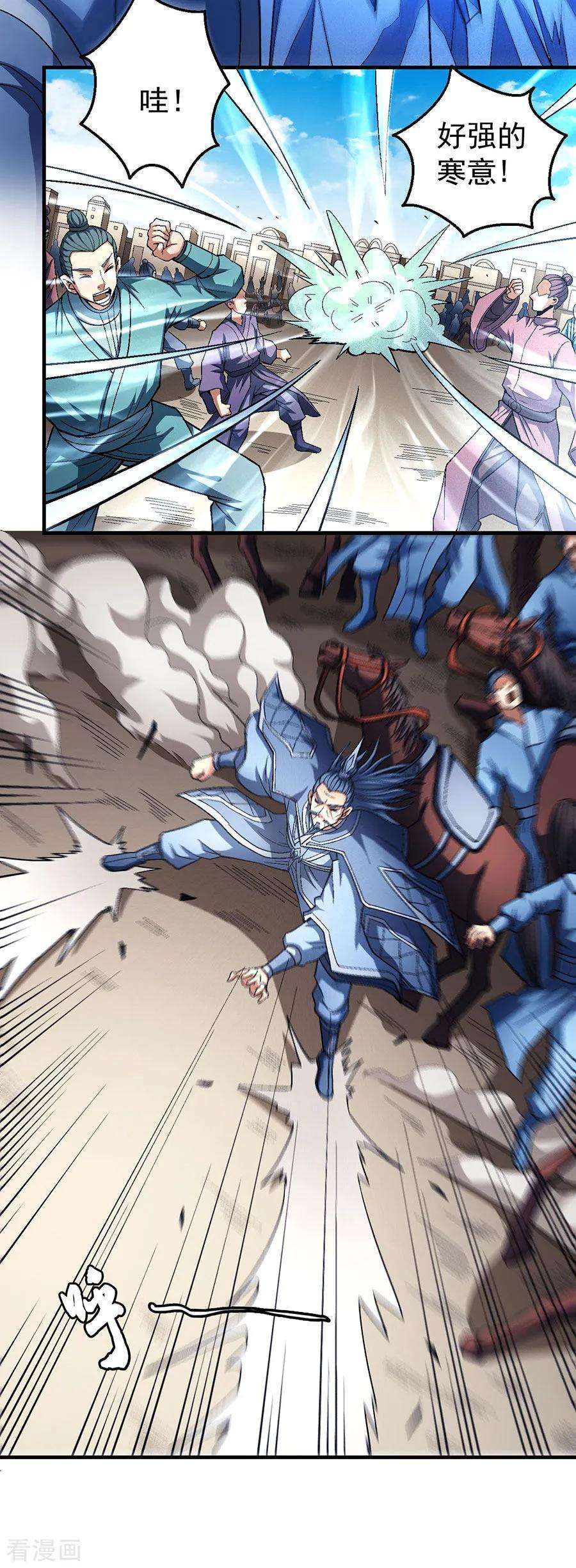 绝世武神124话1 激战