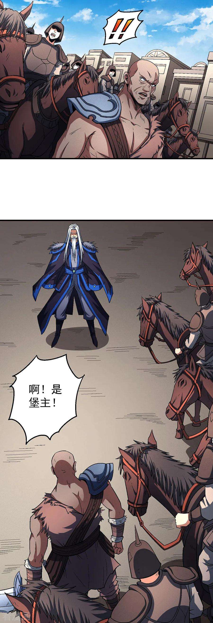 绝世武神124话1 激战