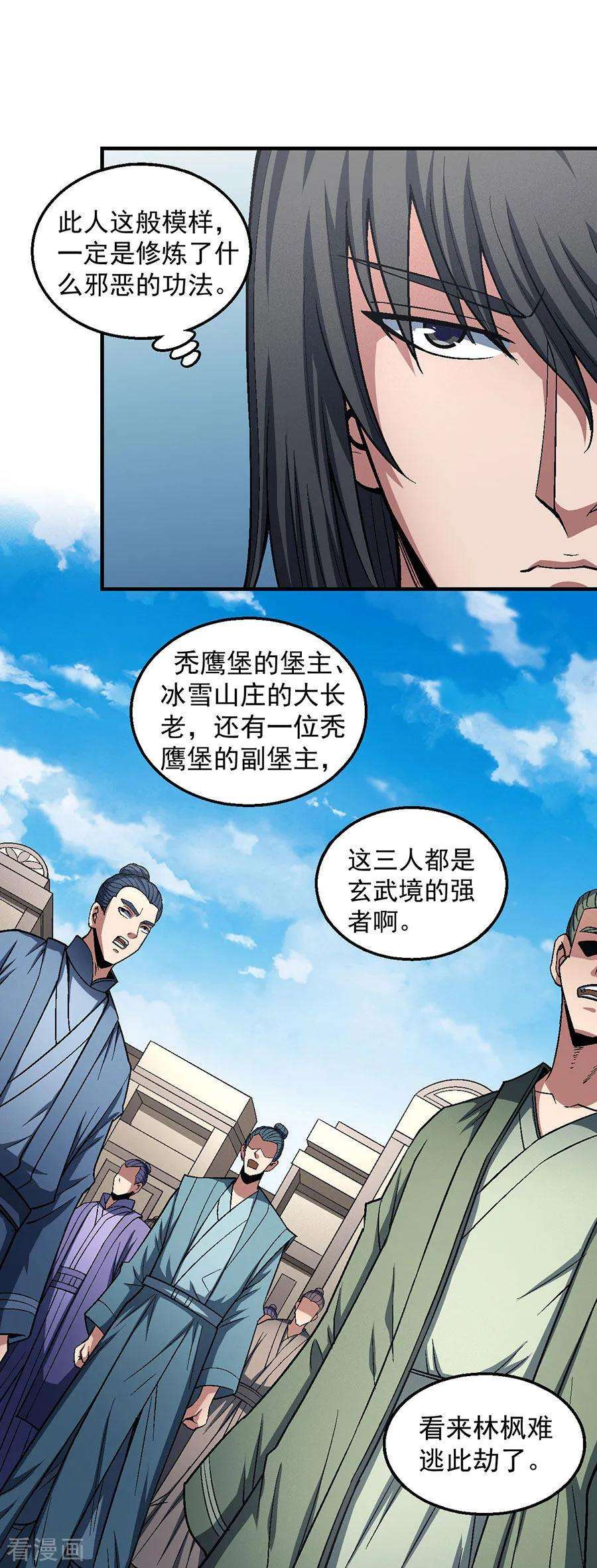 绝世武神124话2 激战