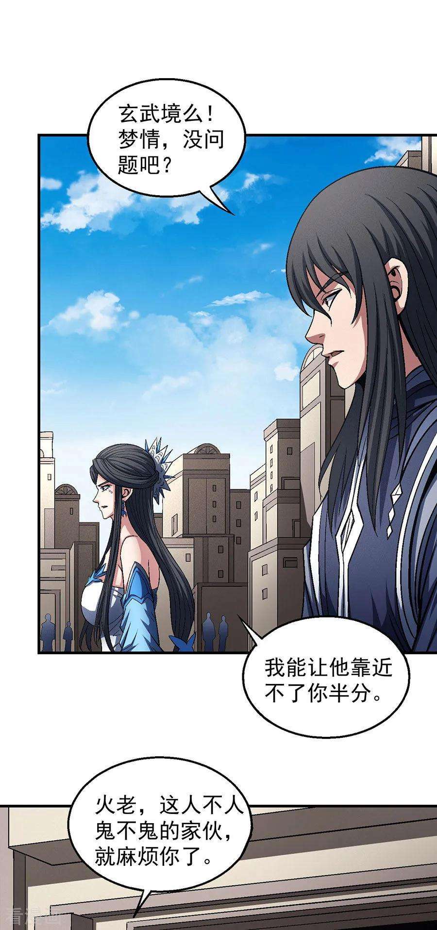 绝世武神124话2 激战