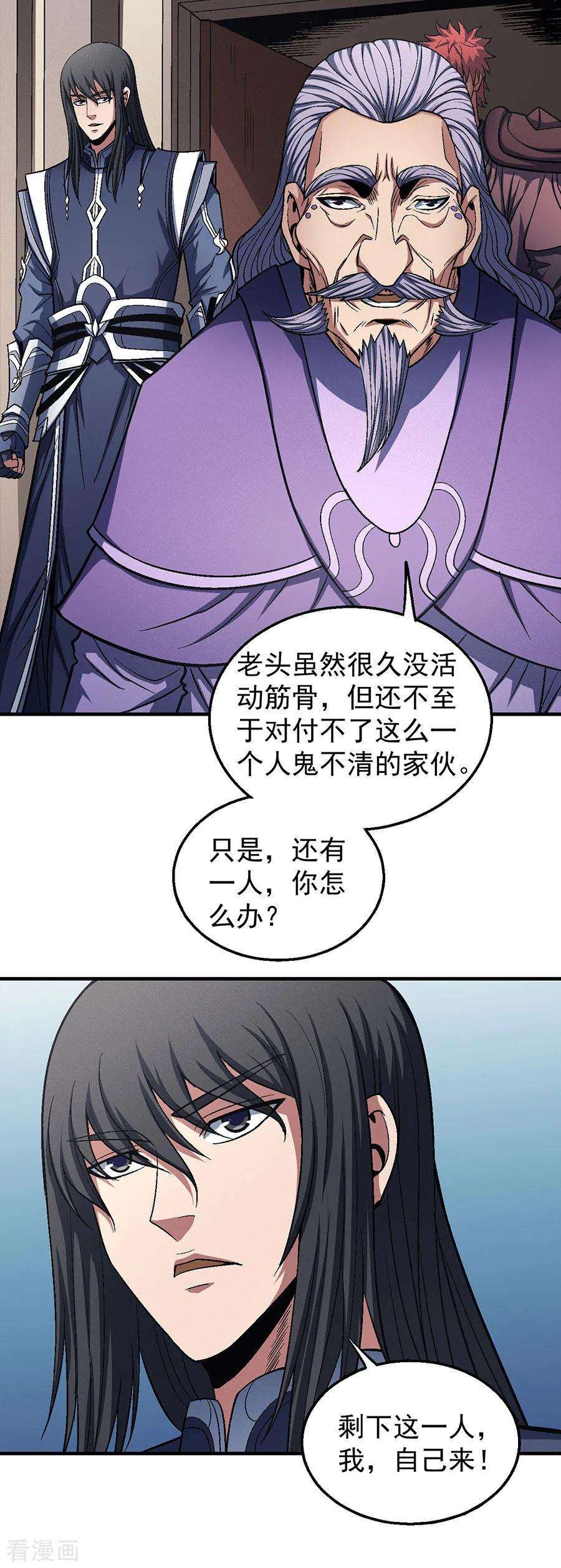 绝世武神124话2 激战