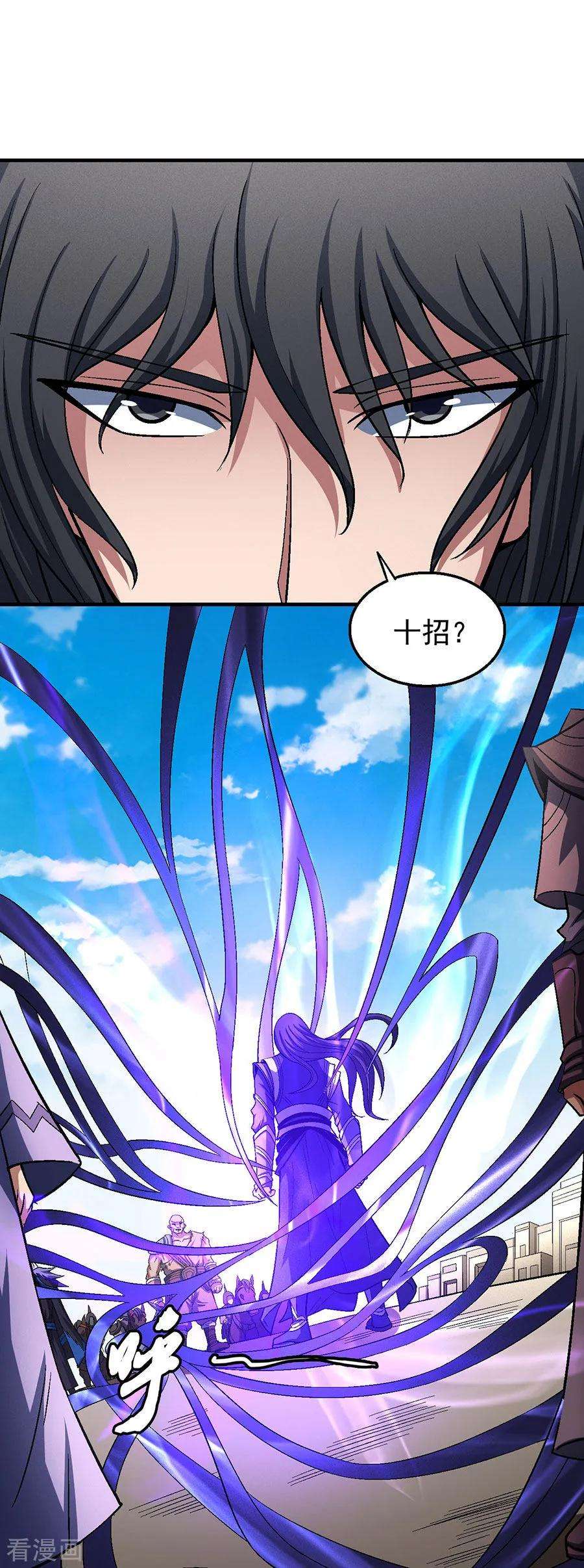 绝世武神124话2 激战