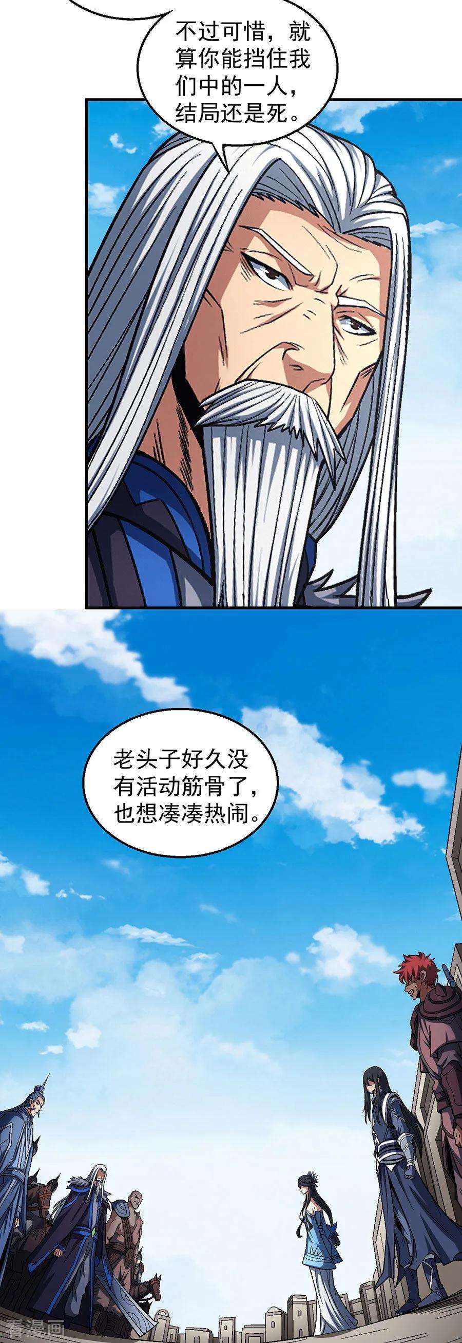 绝世武神124话2 激战