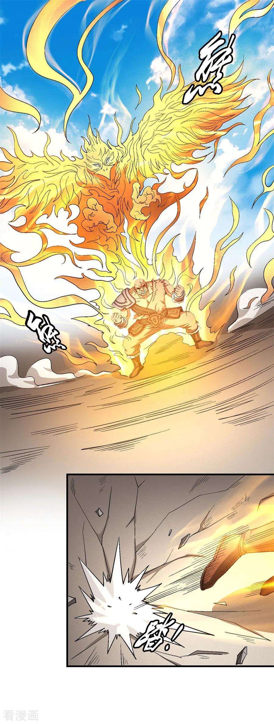 绝世武神124话3 激战