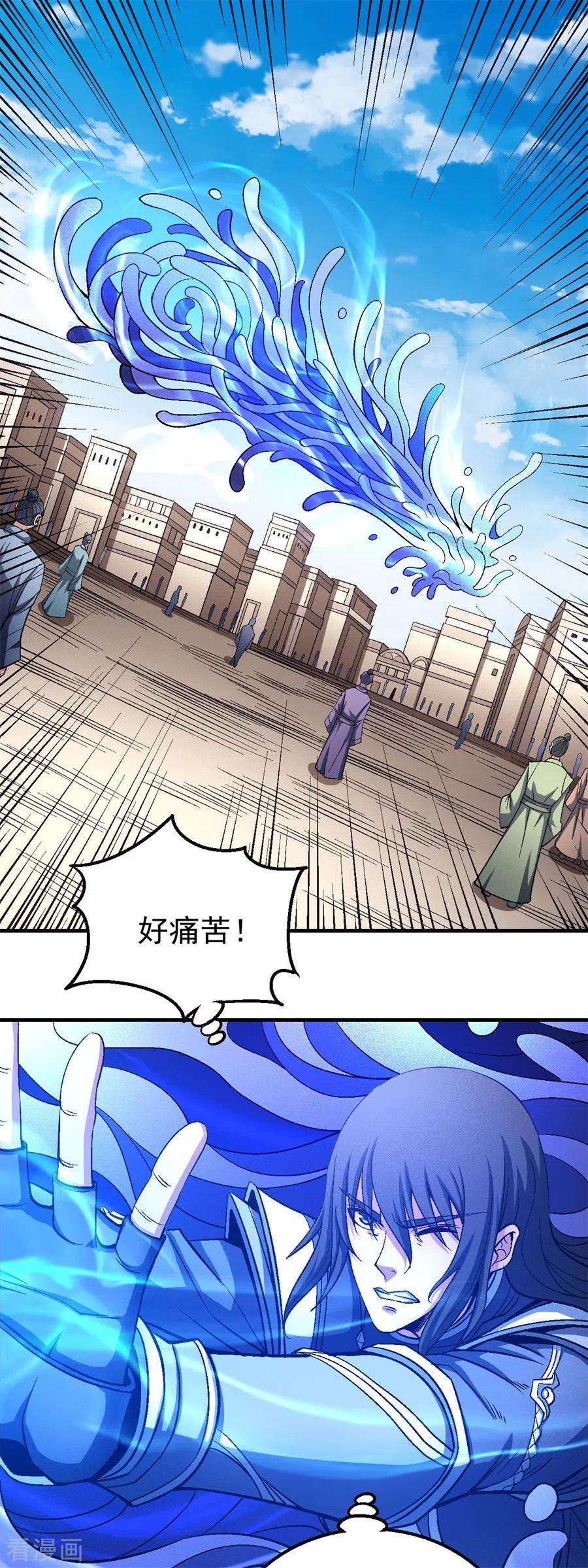 绝世武神124话3 激战