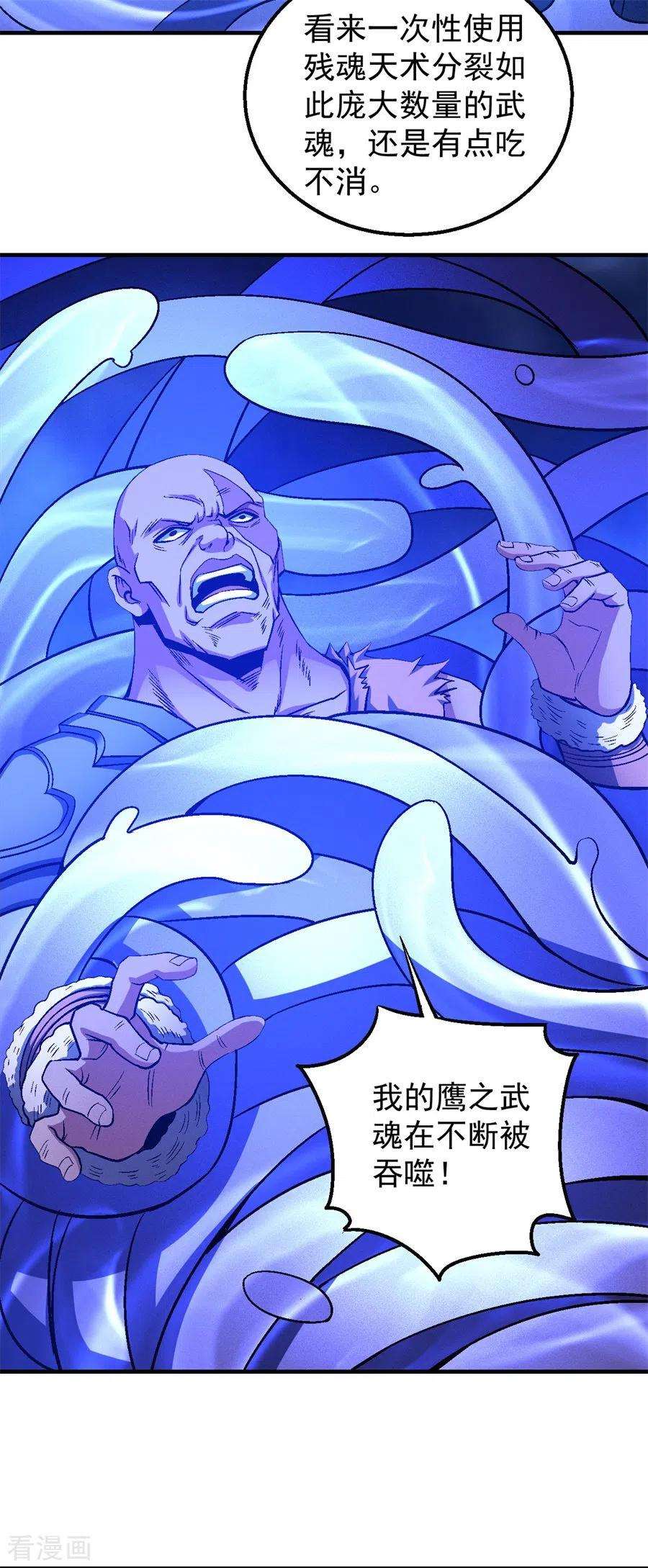 绝世武神124话3 激战