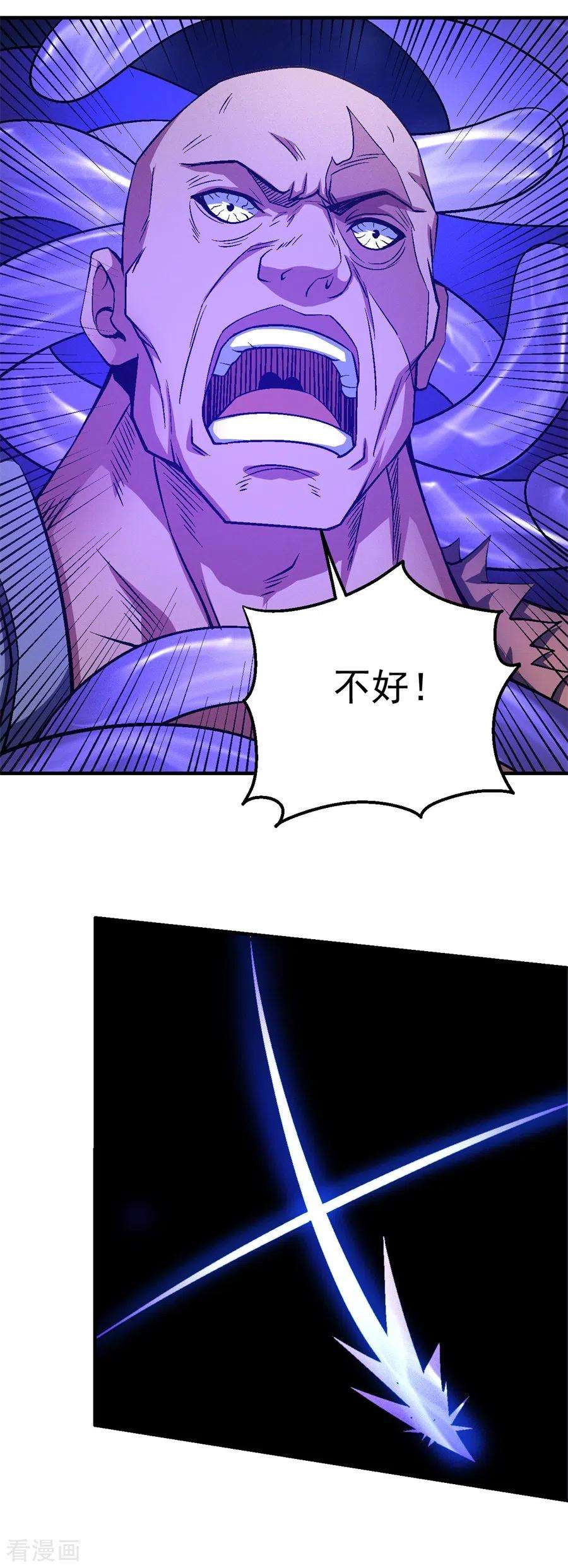 绝世武神124话3 激战
