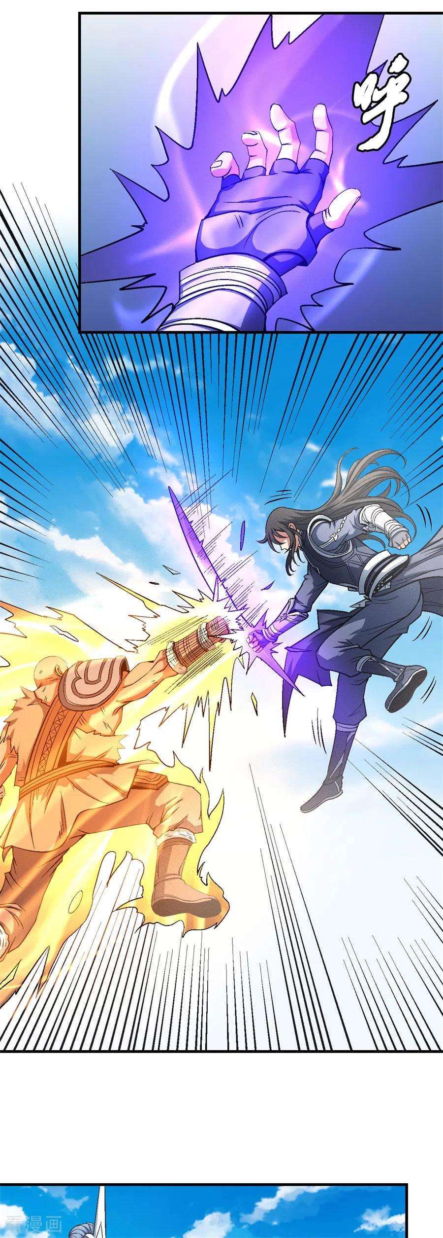 绝世武神124话3 激战