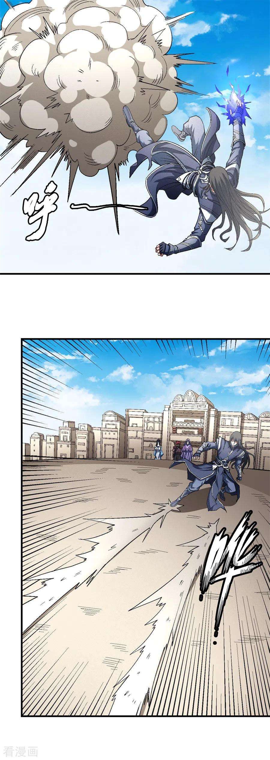 绝世武神124话3 激战