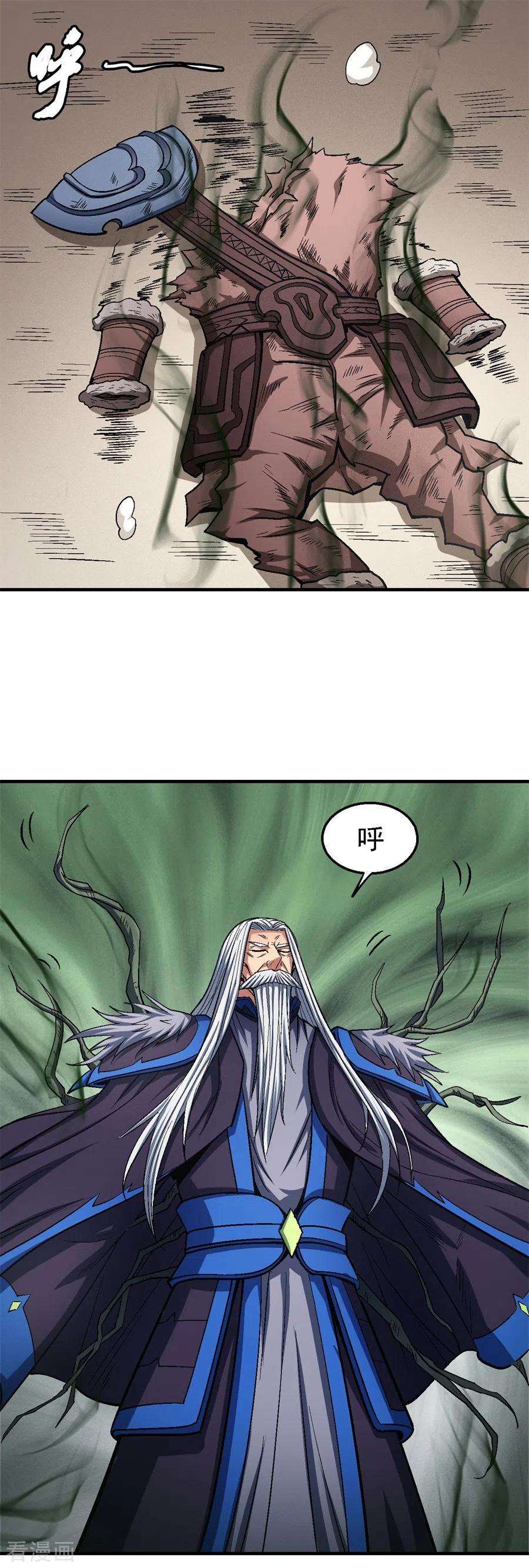 绝世武神125话1 邪功