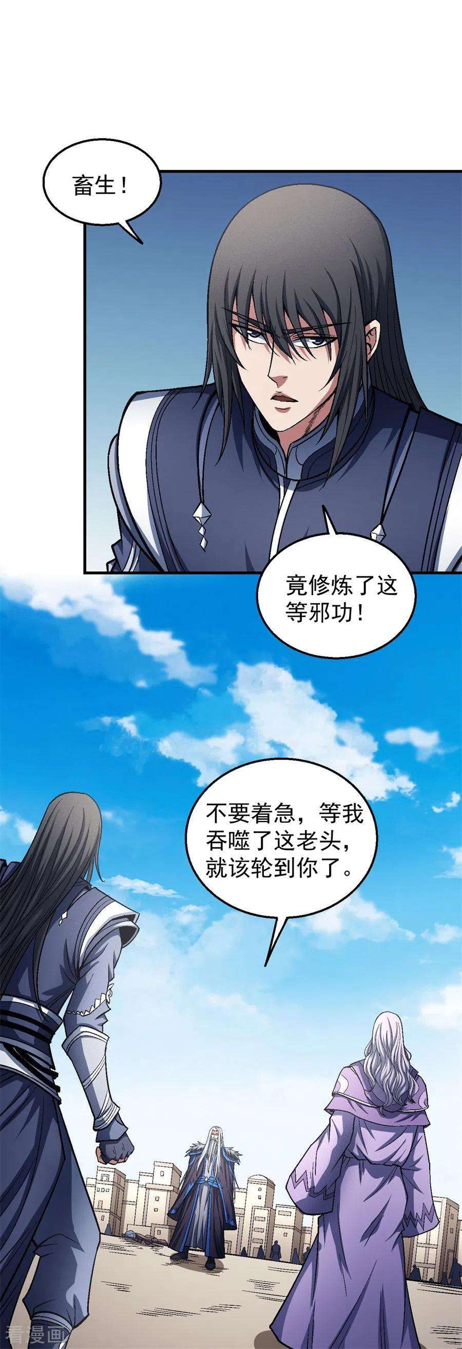 绝世武神125话1 邪功