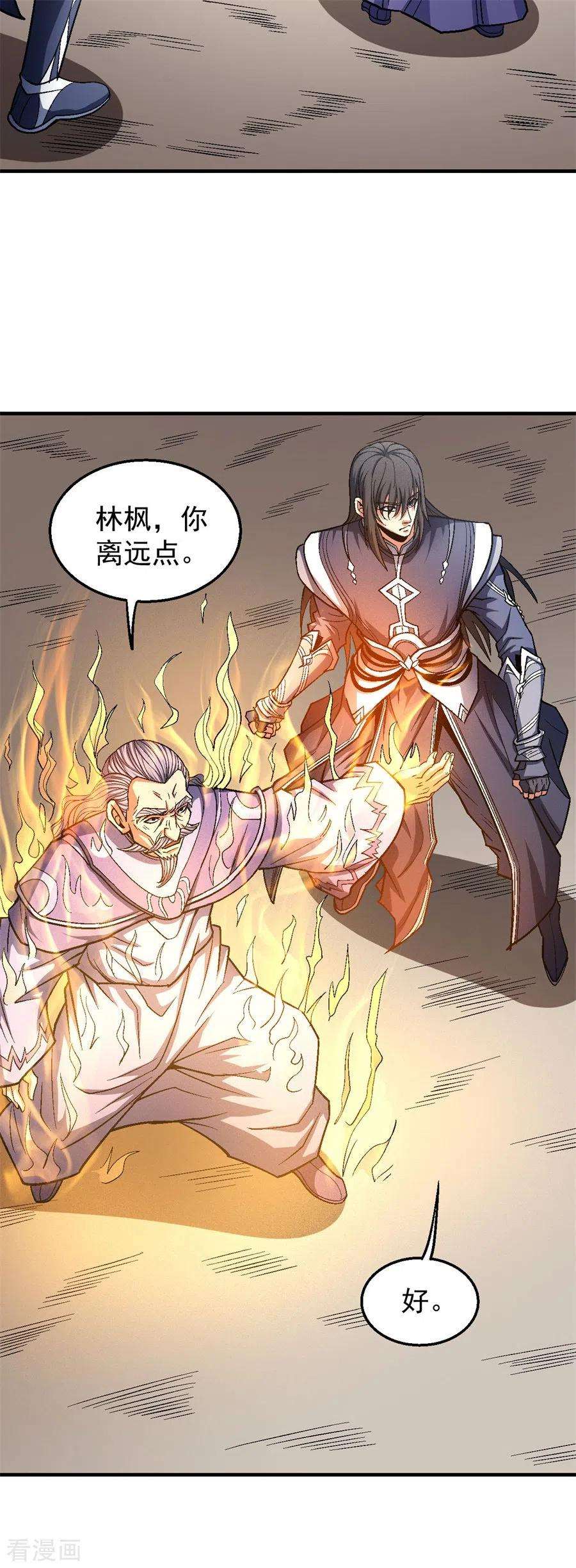 绝世武神125话1 邪功