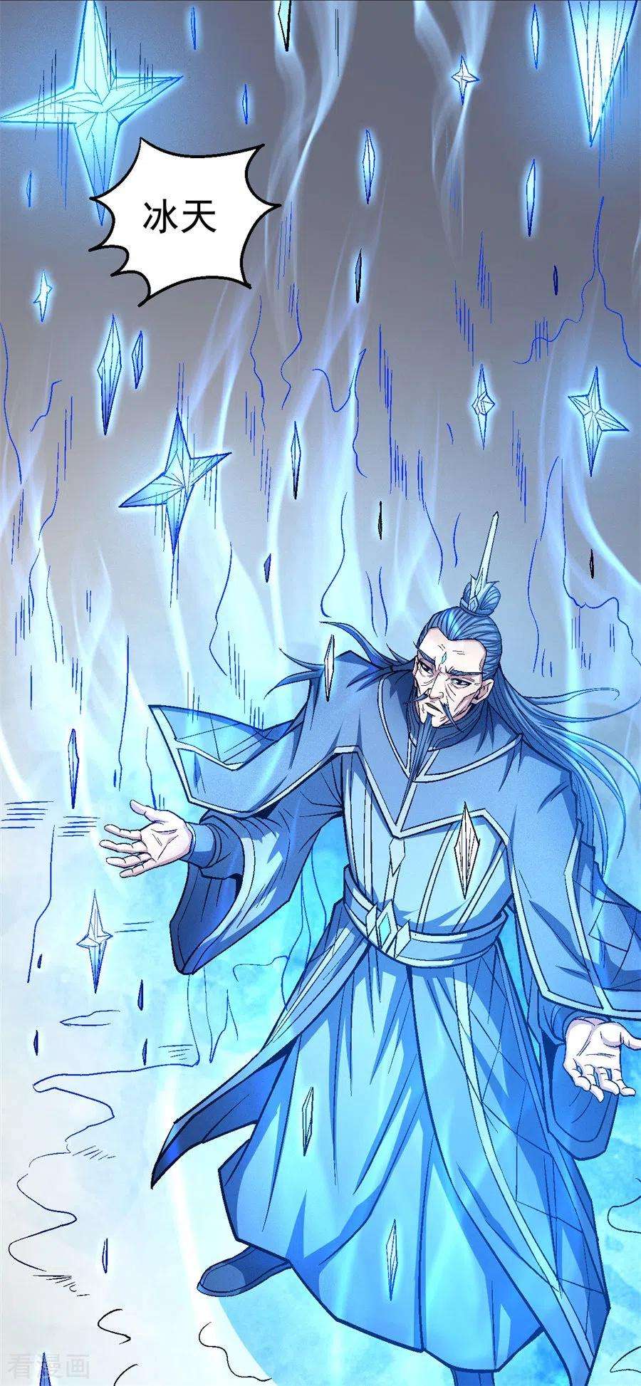 绝世武神125话1 邪功